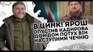 В цинк! Ярош опустив Кадирова: Дон-Дон потух. Він наступний, Чечню стрясло