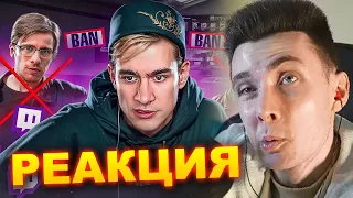 ХЕСУС СМОТРИТ: КОНЕЦ TWITCH БЛИЗОК | РЕЙДЕН | РЕАКЦИЯ