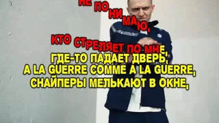 Oxxxymiron - Последний звонок (караоке версия)