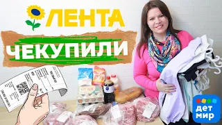 ЗАШЛА ЗА БЛУЗКОЙ - КУПИЛА 11 ВЕЩЕЙ - вот это цены 😱 обзор покупок Лента Детский мир