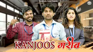 Kanjoos Gareeb || कंजूस गरीब || @nazarbattusocial3220