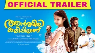 Malayalam Movie 2016 | Ann Maria Kalippilaanu | Official Trailer | Sara Arjun & Sunny Wayne