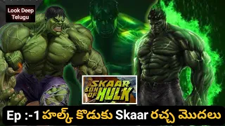 Skaar The Son of Hulk movie story Explained in Telugu || Episode - 1 || Skaar The son of hulk Telugu