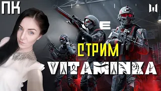 ВФ ПК | Cтрим варфейс пк | пк warface стрим | Vitaminka