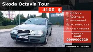 Авто до 5000$ в Хмельницькому