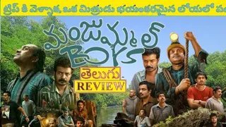 Manjummel Boys Review Telugu | Hyderabad | Movie vlog | Asian theater