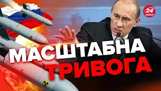 🔴Куди летять РАКЕТИ? МАСОВАНИЙ обстріл України / Нові деталі