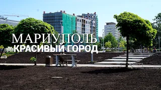 МАРИУПОЛЬ - Обозрение центрального  района.