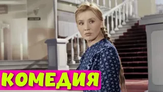 СМЕШНАЯ ДЕРЕВЕНСКАЯ КОМЕДИЯ! ФИЛЬМ ДЛЯ ВСЕЙ СЕМЬИ! "Приходите Завтра" КОМЕДИИ, НОВИНКИ