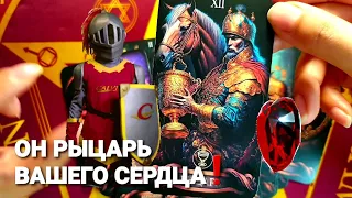 💥О ЧЕМ ОН МОЛЧИТ И НЕ ГОВОРИТ❗#таро #гадание #tarot