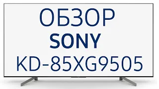 Телевизор Sony KD-85XG9505