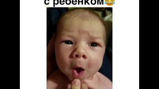 когда Папа остается с ребенком.