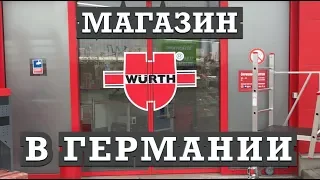 Самый крутой строительный магазин.