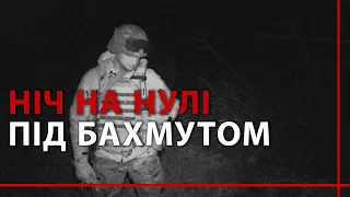 Ніч під БАХМУТОМ: 20 мертвих орків просто валяється. Тут цілодобово б’ються за українську перемогу