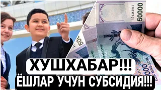 ХУШХАБАР!!! ПРЕЗИДЕНТ ЯНГИ ФАРМОНИ! ЁШЛАР УЧУН ЯНГИ СУБСИДИЯ ВА ИМТИЁЗЛАР