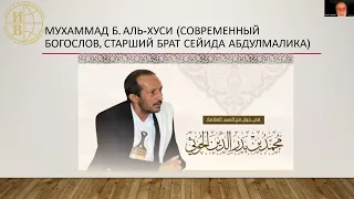 Роль Исламского лидера в хуситской концепции государства — Серебров С.Н.