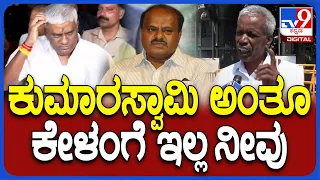 Revanna Arrest: ರೇವಣ್ಣ ಬಂಧನದ ಬಗ್ಗೆ ಹಾಸನದ ಜನರ ಅಭಿಪ್ರಾಯ ಹೇಗಿದೆ ನೋಡಿ | #TV9D