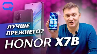 Honor X7b. Внезапно хороший смартфон?