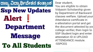 Ssp Scholarship 2021-22 New Update | Ssp Scholarship Amount Mentioned  #ssp #Ssp_Kannada_educo,