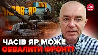 ⚡️СВІТАН: Часів Яр більша ПРОБЛЕМА, ніж Авдіївка. Чому РОСІЯНИ вчепилися в МІСТО?