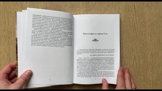 Андрей Коробов-Латынцев "Философ и война. О русской военной философии"