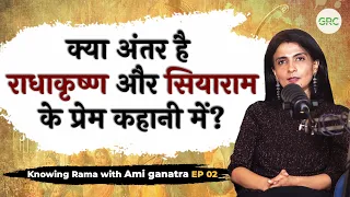 Knowing Rama With Ami Ganatra | EP 02 | Unraveling the Hidden Facets of Shri Rama