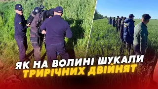 Це просто ДИВО🙏🙏 Як на Волині шукали зниклих братика і сестричку? ДЕТАЛІ