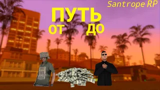 Путь от бомжа до богача #1 | Сдал на права! | SAMP MOBILE | SANTROPE RP |