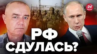 🤬СВИТАН: Путин пошел на шокирующую ПОДЛОСТЬ / Кремль хочет ЗАМОРОЗИТЬ войну ЛЮБОЙ ценой?