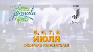 Laima Vaikule Jūrmala Rendez-Vous 06.07.2016 / Лайма Вайкуле. Юрмала. Рандеву 06.07.2016