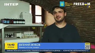 В Грузии россияне помогают украинцам | FREEДОМ - UATV Channel