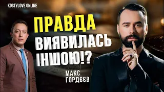 ОГО!!🔥Ворог йде в наступ???Авдіївка, Маріїнка, Київ, Одеса, Херсон🔥Макс Гордєєв @maxgord