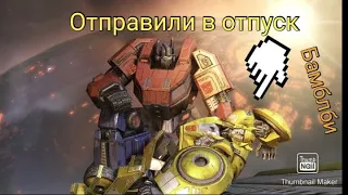 Transformers  Fall of Cybertron ! Прохождение без комментариев ! Часть 1 !