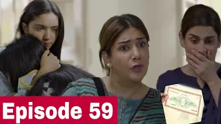 Mayi Ri Episode 59|Mayi Ri Episode 60|Mayi Ri Latest Episode Review|Teaser|Promo#Aina Asif#Maria