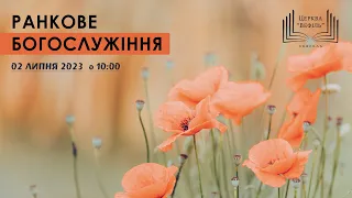 Ранкове богослужіння | Церква «Вефіль» | 02.07.2023