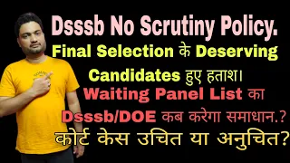 #Dsssb No #Scrutiny Policy| Process of #Waiting List| DOE Clearance कब तक? Court Case से मिलेगा लाभ?