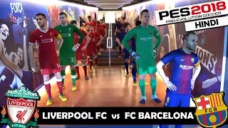 PES 2018 Demo (Hindi) FC BARCELONA vs LIVERPOOL FC (PS4 Gameplay)