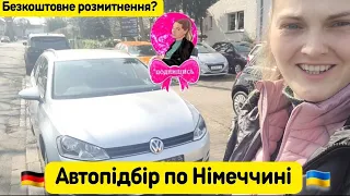 Пригон авто👍 Автоподбор в Германии. Отмена растаможки❓7190 ✔️ Купить авто #растаможка