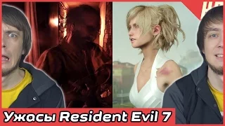 Ужасы Resident Evil 7 и красоты Final Fantasy XV