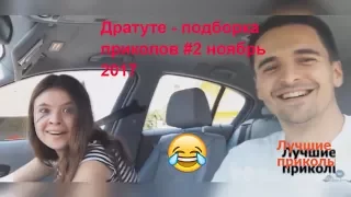 ПРИКОЛЫ 2017 Ноябрь #2 Лучшее в COUB угар прикол ржака 😂