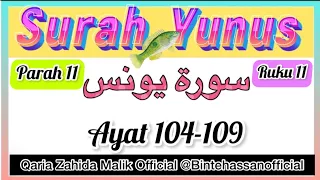 Full Quran Recitation |Surah Yunus Ayat 104-109 |@bintehassan