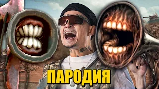 Песня Клип про СИРЕНОГОЛОВОГО MORGENSHTERN - ДУЛО / ПАРОДИЯ / SIREN HEAD СИРЕНОГОЛОВЫЙ SCP