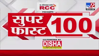 100 SuperFast | सुपरफास्ट 100 न्यूज | 8 AM | 16 May 2024 | Marathi News