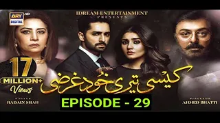 kaisi teri khudgarzi episode 30 November 2022 (English Subtitles) ARY Digital Drama