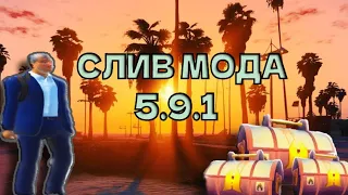 СЛИВ МОДА RADMIR RP 5.9!!! ВЕТРЯКИ С АНИМАЦИЕЙ / ЭЛЕКТРИК / ФУЛЛ КЕЙСЫ / НЕФТЕВЫШКИ С АНИМКОЙ /  Т.Д