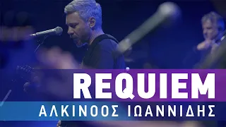 Αλκίνοος Ιωαννίδης - Requiem | Live από το Κατράκειο Θέατρο Νίκαιας.