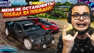 МЕНЯ НЕ ОСТАНОВИТЬ в ВЫШИБАЛЕ! ПОБЕЖДАЮ РАЗ за РАЗОМ!!! (FORZA HORIZON 5 ELIMINATOR)