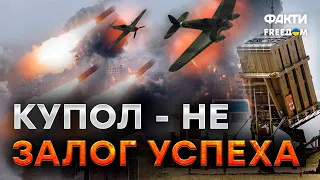 ОБСТРЕЛЫ ИЗРАИЛЯ показали, что... СКОЛЬКО ПВО нужно, ЧТОБЫ ЗАКРЫТЬ НЕБО