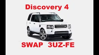 Land Rover Discovery IV SWAP 3UZ