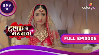 Aarohi और Deep की हुई शादी? | Ishq Mein Marjawan S1 | इश्क़ में मरजावाँ S1 | Full Episode | Ep. 11